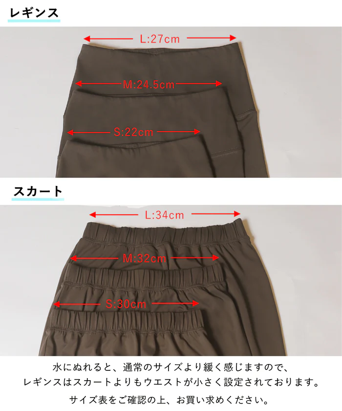 【一部店舗限定商品】水陸両用ラッシュガードレギンスセットスカート レディース メール便不可 coca コカ - Image 5