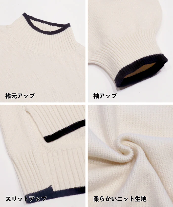 セール★2690円→1990円配色ハイネックニットトップス レディース メール便不可 - Image 15
