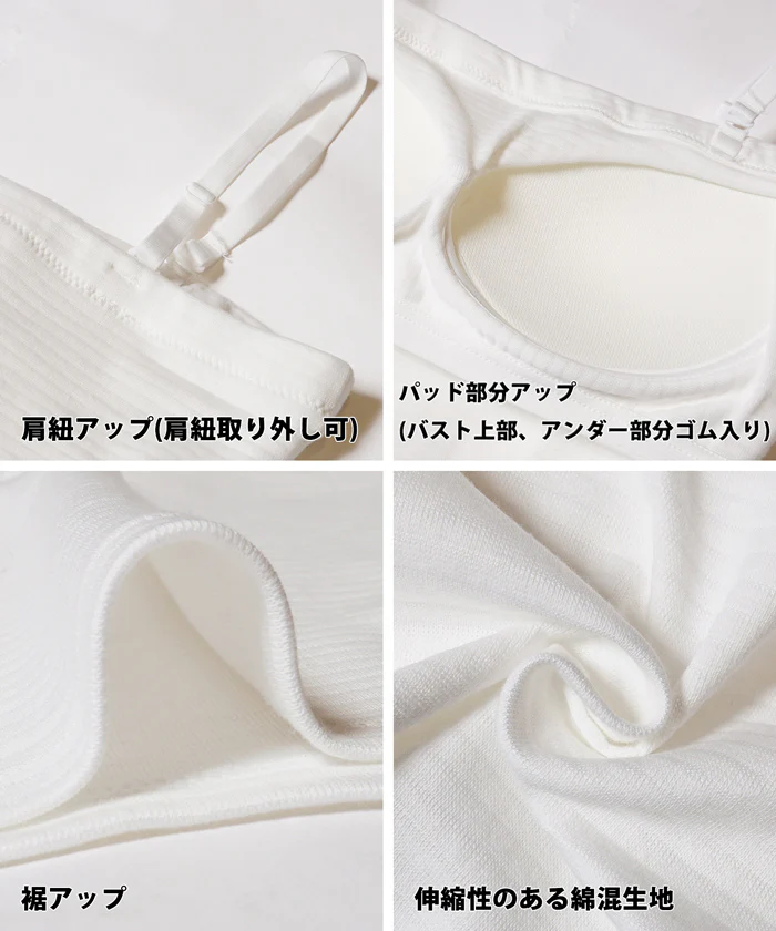 セール★1290円→990円 外で着られるブラトップス OUT BRA キャミソール レディース 2way 肩紐取り外し可 インナー 薄手 伸縮性 メール便不可 24ss - Image 19
