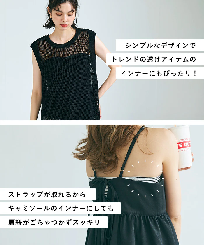セール★1290円→990円 外で着られるブラトップス OUT BRA キャミソール レディース 2way 肩紐取り外し可 インナー 薄手 伸縮性 メール便不可 24ss - Image 2