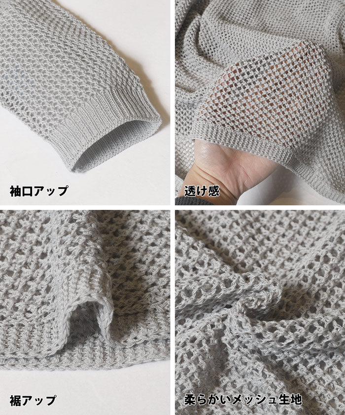麻タッチメッシュカーディガン レディース メール便不可 - Image 18