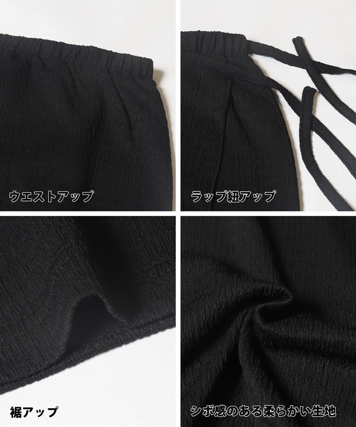 WEB限定セール ★1490円→110円シボシャーリングラップスカート レディース メール便不可 - Image 14