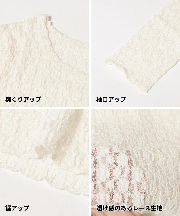 ストレッチチュールレーストップス レディース メール便不可 - Image 20
