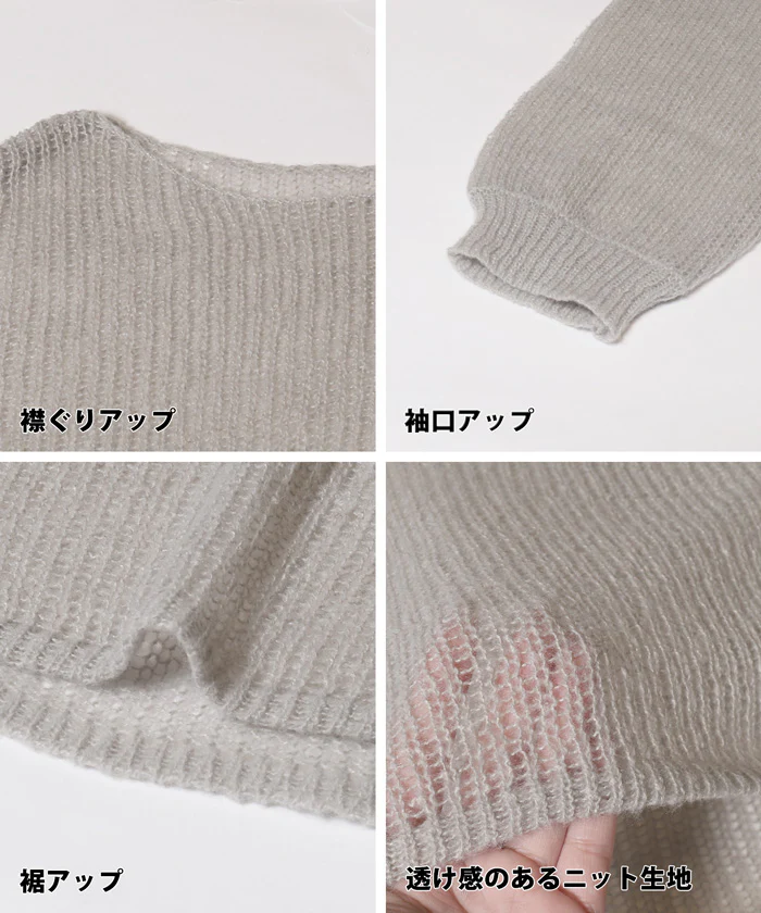 セール★1990円→990円 シアーメッシュニットトップス レディース メール便不可 - Image 19