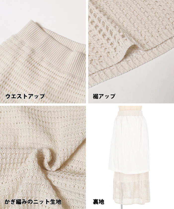 セール★2490円→990円　カギ編みタイトニットスカート レディース メール便不可 - Image 14