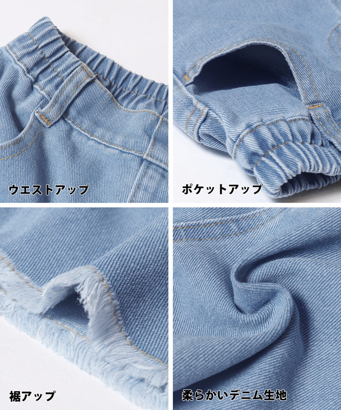 WEB限定セール★1690円→990円 フリンジデニムショートパンツ キッズ メール便不可 - Image 14