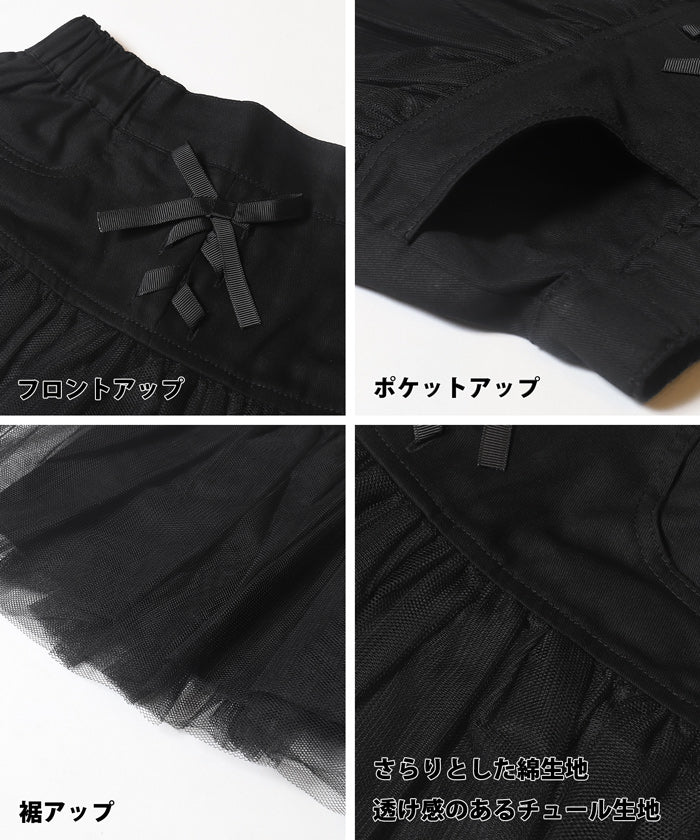 WEB限定セール ★1990円→550円チュールショートパンツ キッズ メール便不可 - Image 10