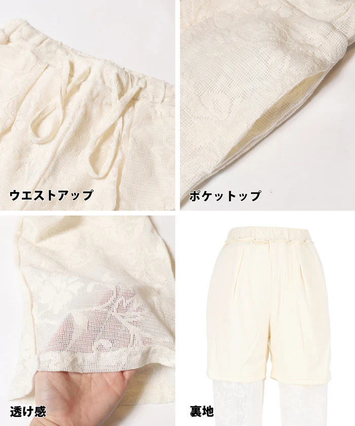 WEB限定セール ★2490円→550円フロッキーレースストレートパンツ レディース メール便不可 - Image 10