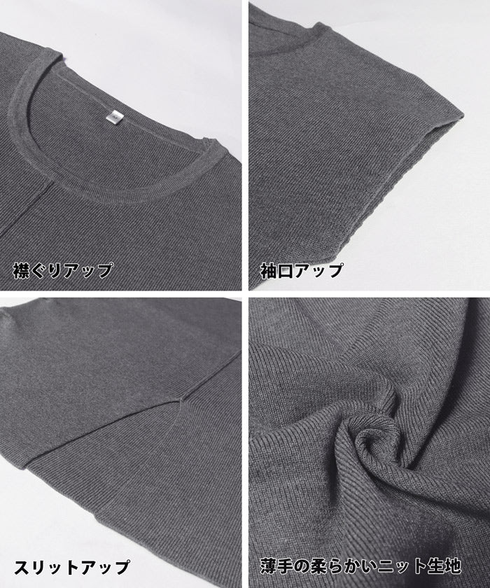 フロントスリットニット レディース メール便不可 - Image 14