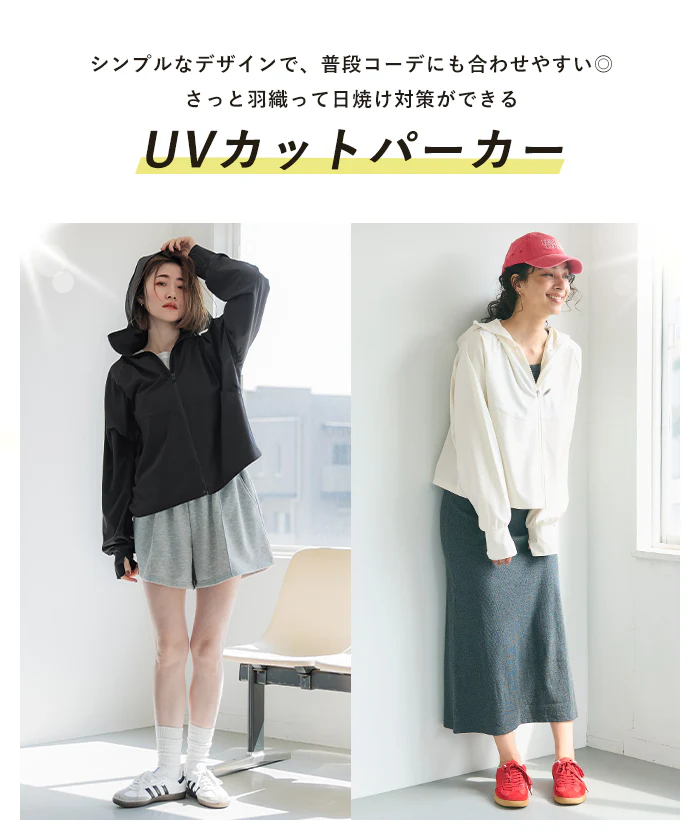 UVカットラグランパーカー レディース メール便不可 - Image 4
