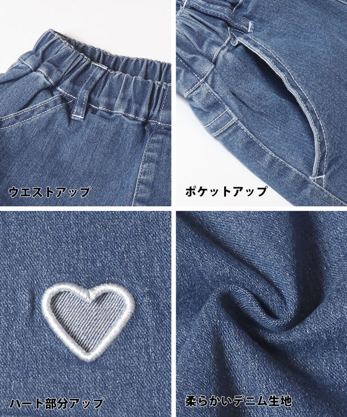 デニムハートショートパンツ キッズ メール便不可 - Image 12
