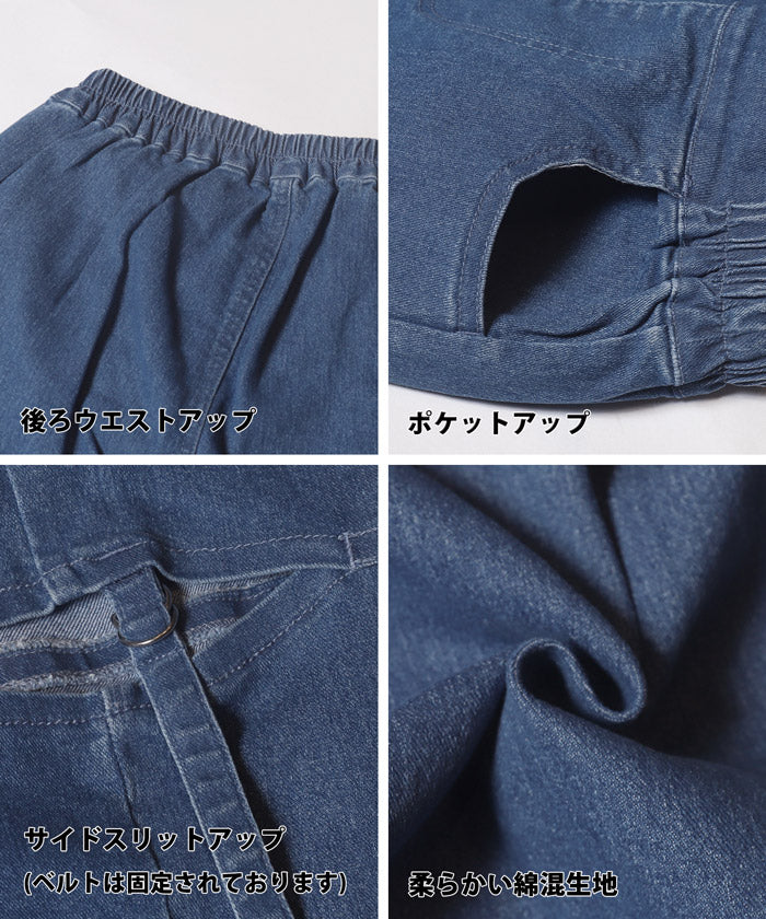 セール★1990円→990円 サイドスリットベルトパンツ キッズ メール便不可 - Image 12