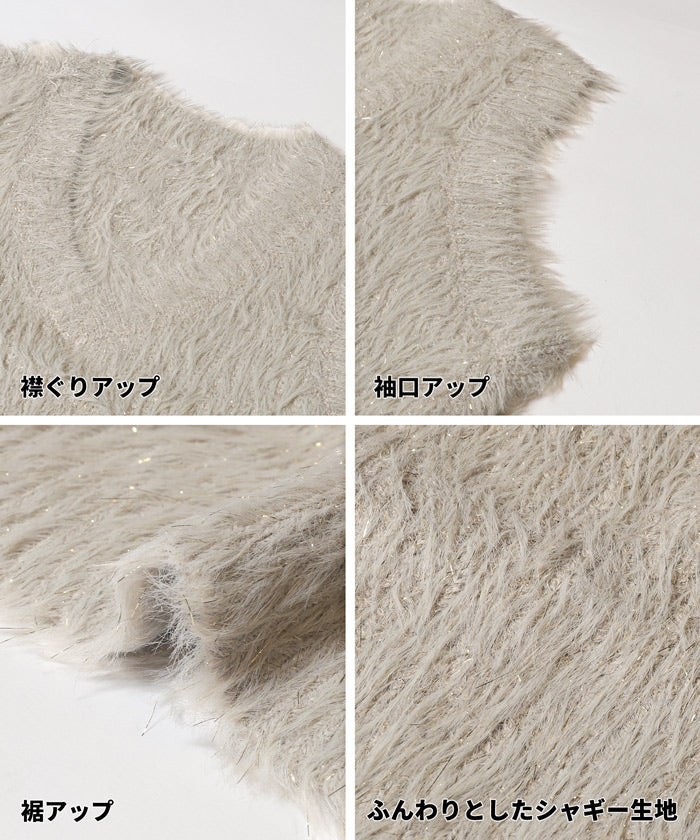 ラメふんわりシャギーVネックニットベスト レディース メール便不可 - Image 15