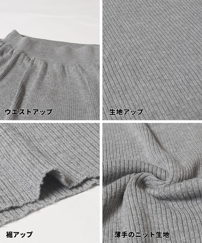 セール★2490円→990円とろみリブニットスカート レディース メール便不可 - Image 17