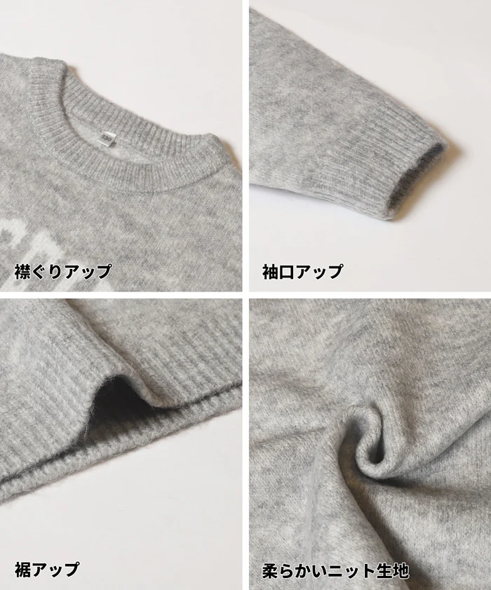 親子お揃いアソートロゴニットトップス キッズ メール便不可 - Image 17