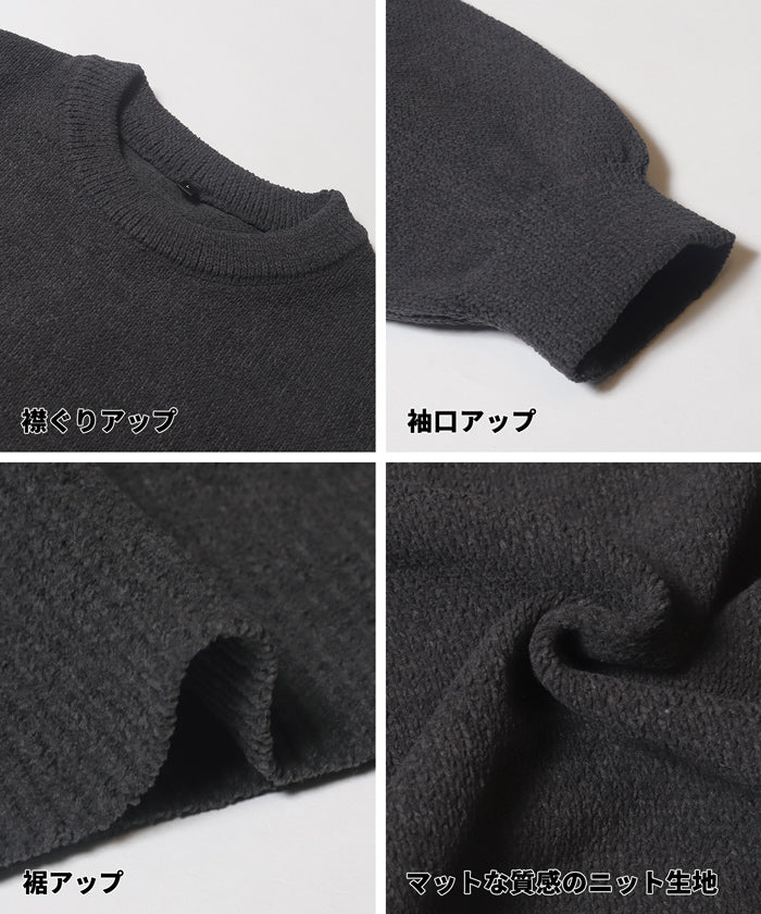 セール★2690円→1990円 マットモールクルーネックニット メンズ メール便不可 - Image 12