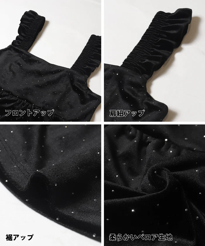 セール★2490円→1290円 ベロアラメビスチェ レディース メール便不可 - Image 10