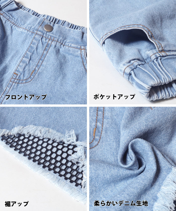 セール★1990円→990円 デニムダメージメッシュショーパン キッズ メール便不可 - Image 13