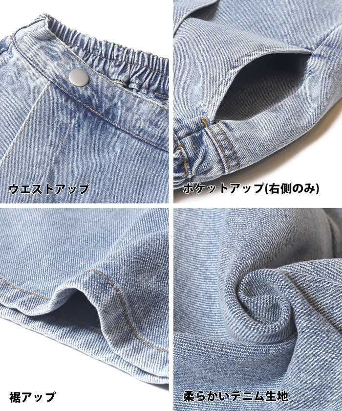 セール★1990円→990円ラップスカートショーパン キッズ メール便不可 - Image 10