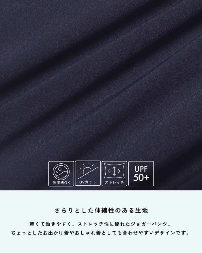 WEB限定セール ★1990円→1290円UVアクティブジョガーパンツ レディース メール便不可 - Image 2