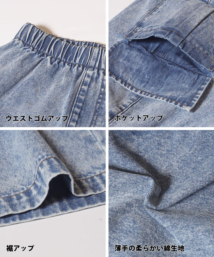 セール★1690円→990円 デニムカーゴハーフパンツ キッズ メール便不可 - Image 9