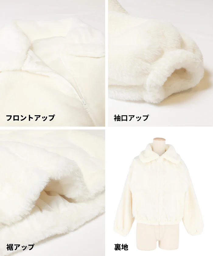 フェイクファージップブルゾン キッズ 送料無料/メール便不可 - Image 14