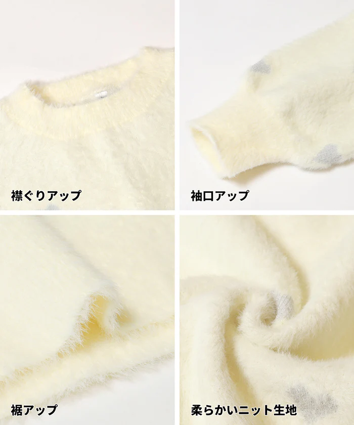 ラメハートニットプルオーバー キッズ メール便不可 - Image 14