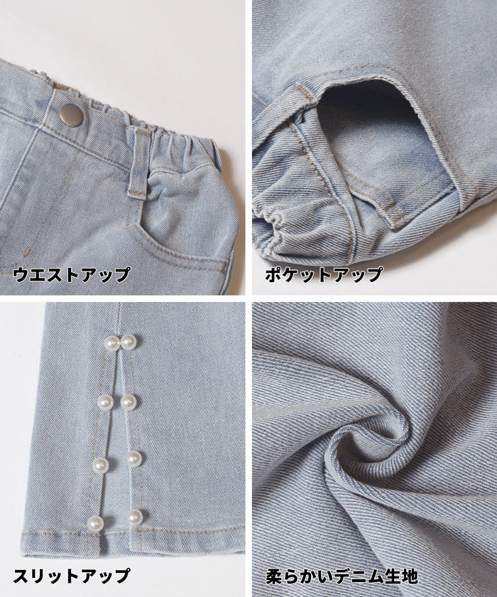 セール★2490円→1690円 デニム裾パールパンツ キッズ メール便不可 - Image 9