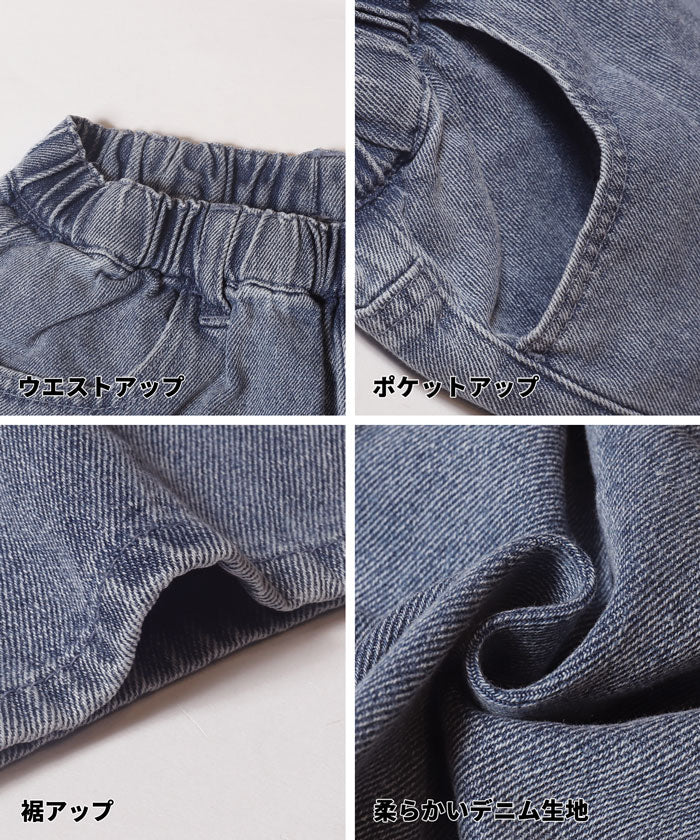 デニムサイドカットダメージパンツ キッズ メール便不可 - Image 14