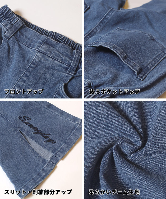 セール★2290円→1490円 デニム刺繍フレアパンツ キッズ メール便不可 - Image 14