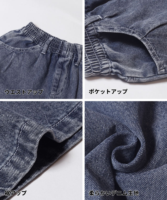 デニムワイドパンツ キッズ メール便不可 - Image 9