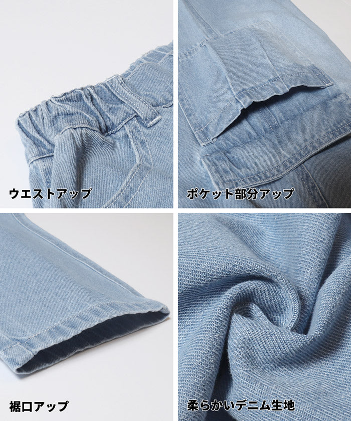 セール★2290円→1690円 デニムカーゴパンツ キッズ メール便不可 - Image 14