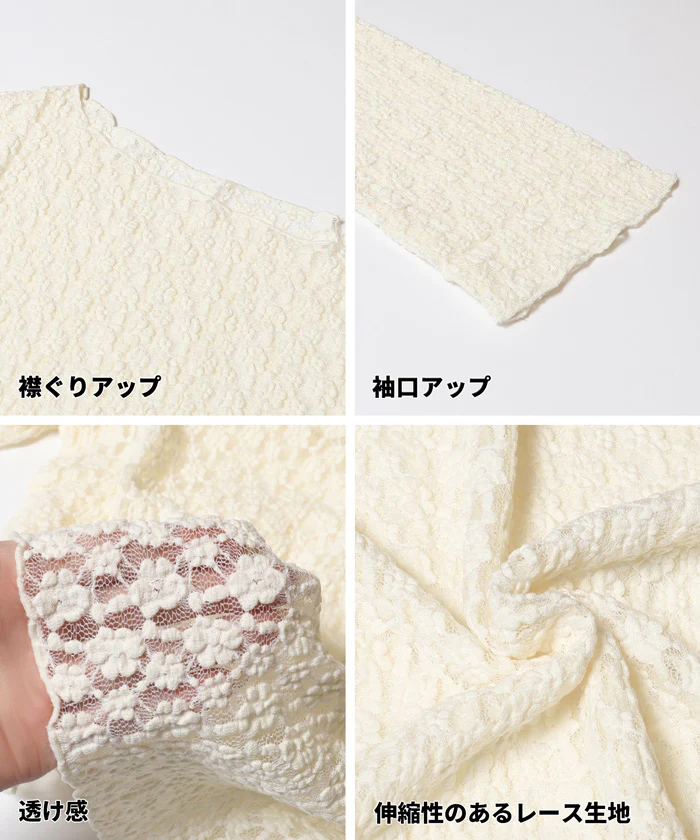 ストレッチレーストップス レディース メール便不可 - Image 14