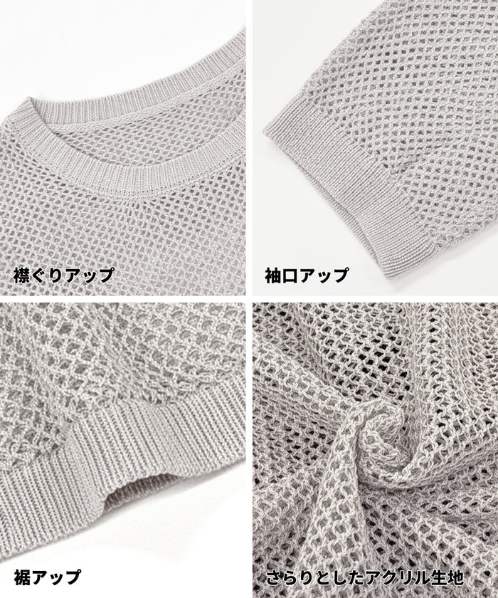 五分袖メッシュニット レディース メール便不可 - Image 15