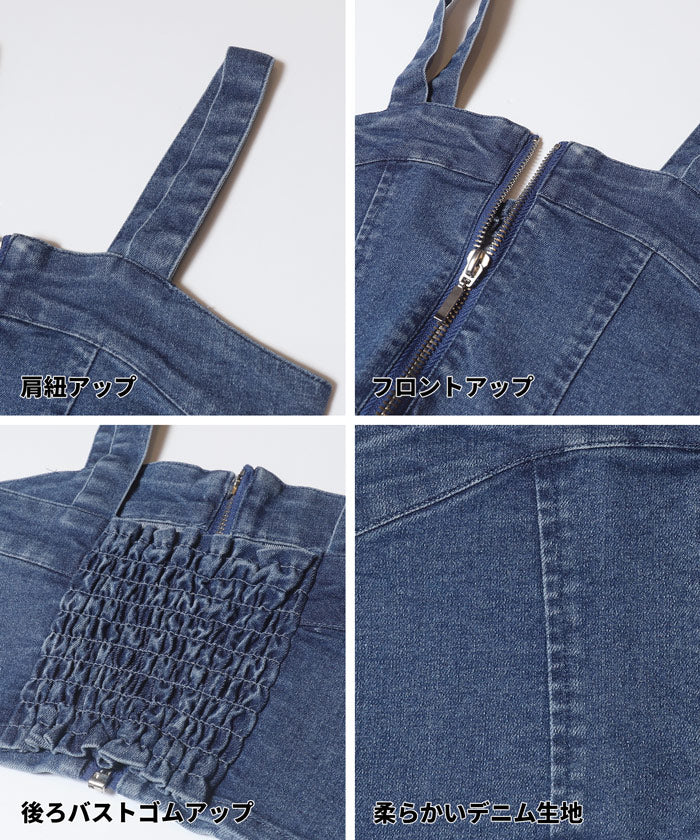 デニムジップビスチェ キッズ メール便不可 - Image 14