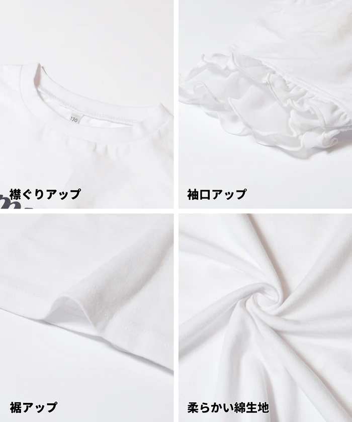 GW限定セール★ 袖フリルレイヤードTシャツ キッズ メール便不可 - Image 12