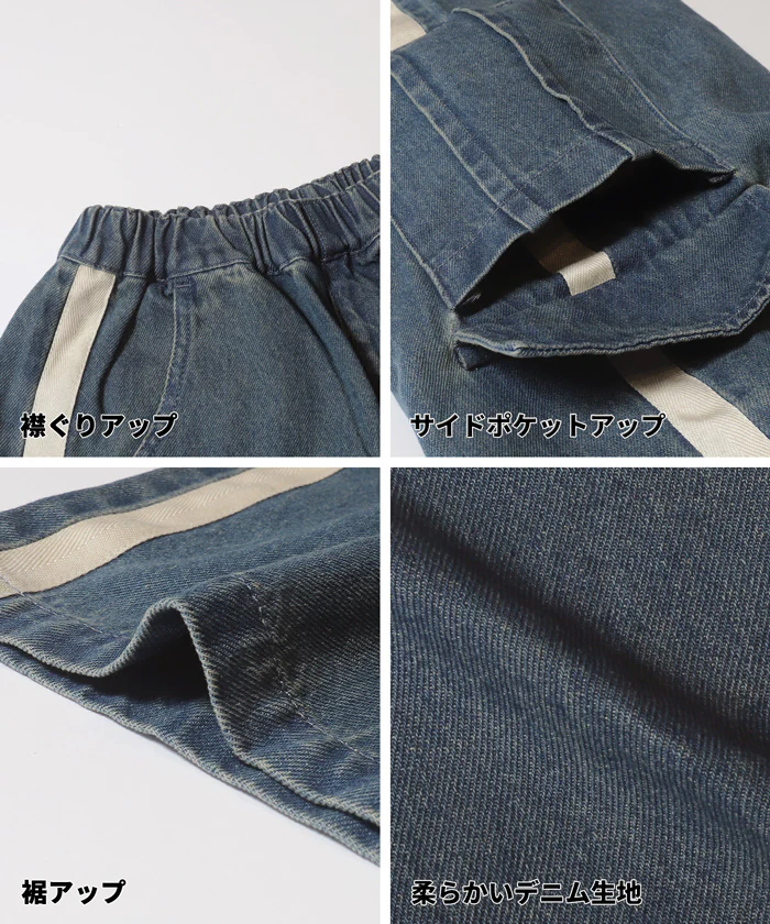 セール★2290円→1690円デニムラインカーゴパンツ キッズ メール便不可 - Image 13