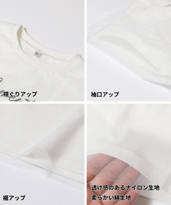チュールバックフリルトップス キッズ メール便不可 - Image 12