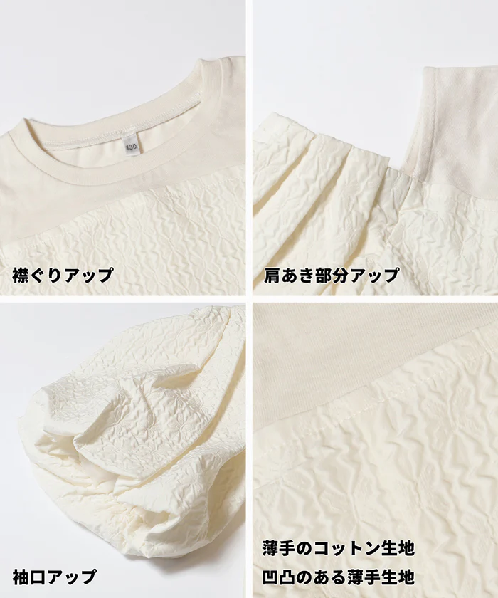 肩あきジャカードブラウス キッズ メール便不可 - Image 14