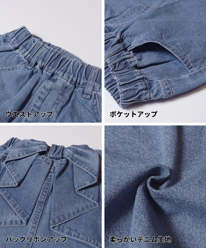 デニムバックリボンショートパンツ キッズ メール便不可 - Image 11