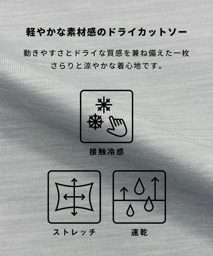 接触冷感バックプリントトップス キッズ メール便可 - Image 2