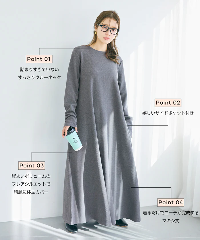 【一部WEB限定カラー】エンボス長袖Aラインワンピース レディース メール便不可 - Image 3