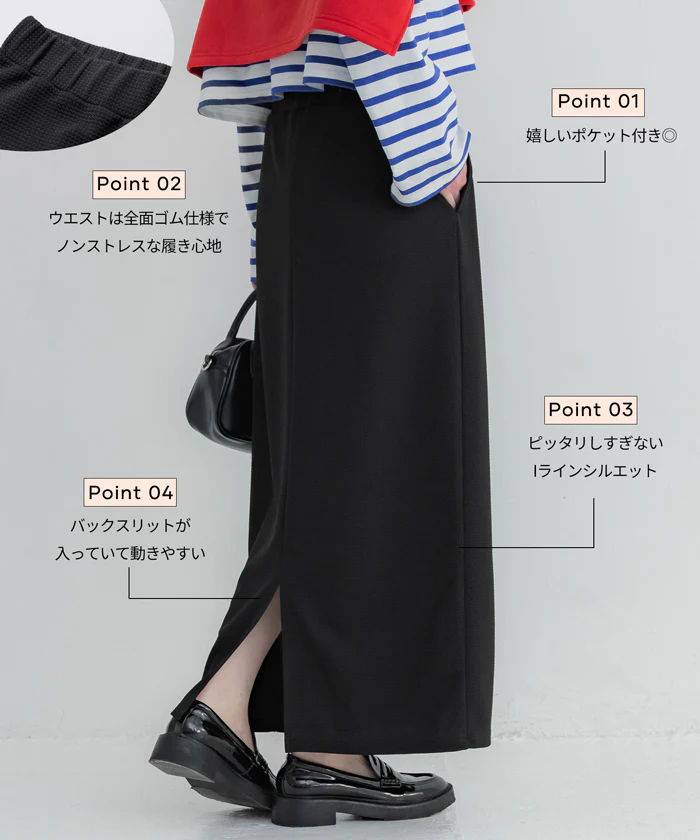 エンボスIラインスカート レディース メール便不可 - Image 3