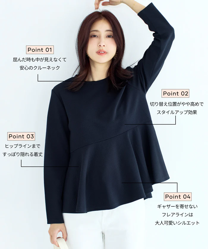 エンボス長袖裾フレアトップス レディース メール便不可 - Image 3