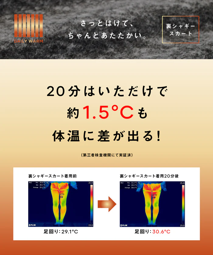 【DAILY WARM】裏シャギーIラインスカート レディース メール便不可 - Image 3
