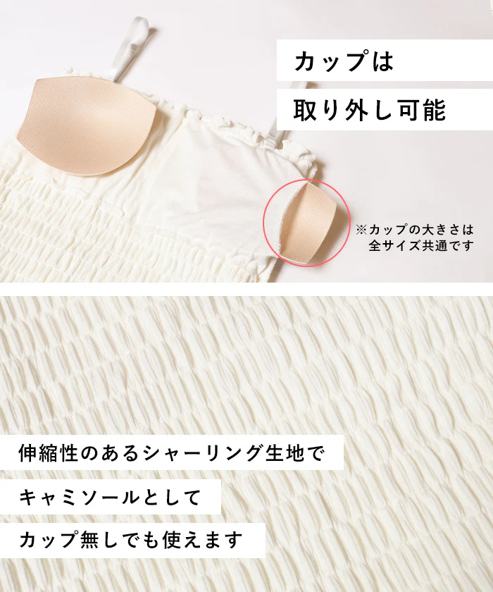 GW限定セール★ OUT BRA カップ付きシャーリングキャミ レディース メール便不可 - Image 3