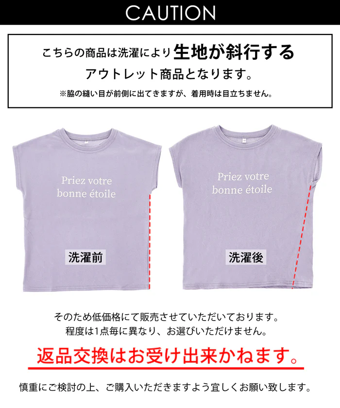 【アウトレット返品交換不可】キッズ 110-140 Tシャツ フレンチスリーブ ロゴ クルーネック 伸縮性 薄手 女の子 子供服 メール便可 - Image 2