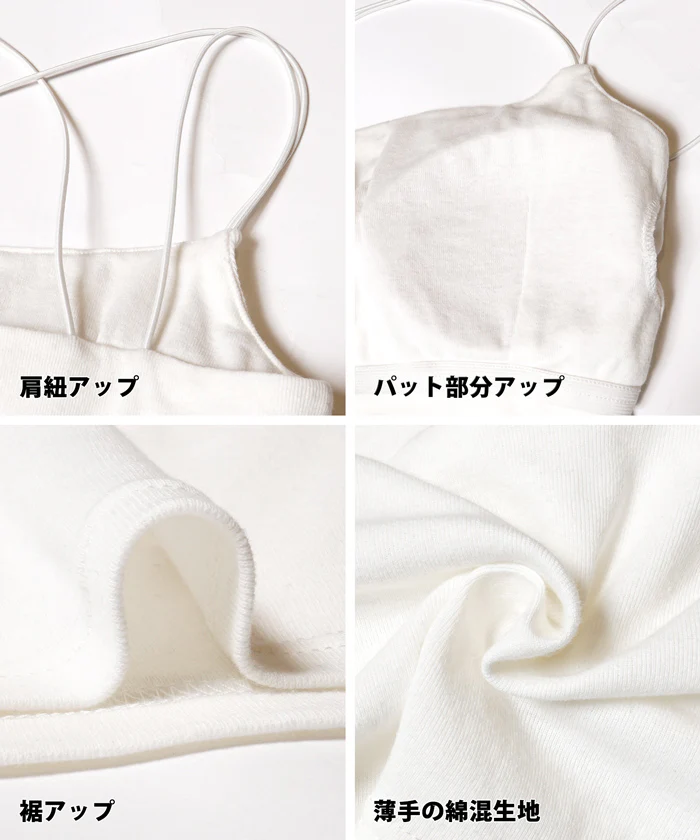 セール★1490円→990円 ブラトップス OUT BRA キャミソール レディース クロップド丈 インナー 肩紐 GC メール便不可 - Image 15