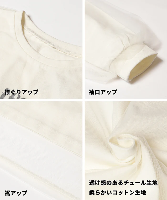 セール★1690円→990円 チュールドッキング長袖Tシャツ キッズ メール便不可 - Image 17