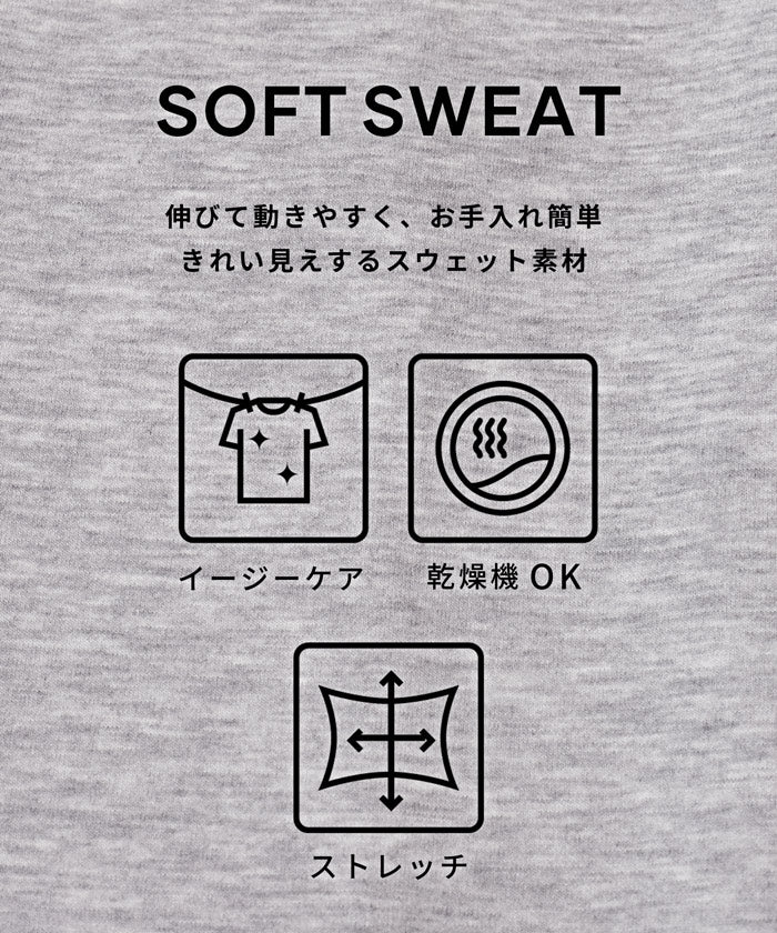 ソフトスウェットスリットパンツ キッズ メール便不可 - Image 2